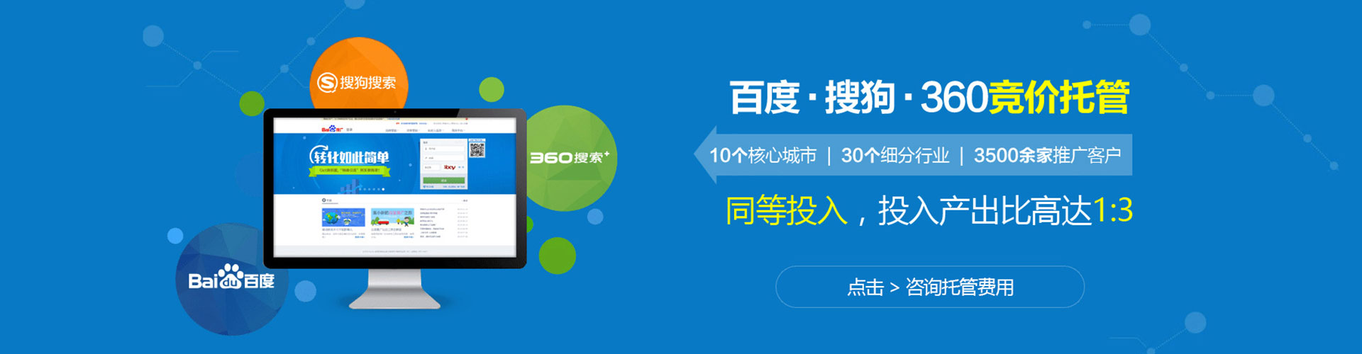 双滦推广竞价